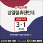 2019.03.01 삼일절 휴진 안내