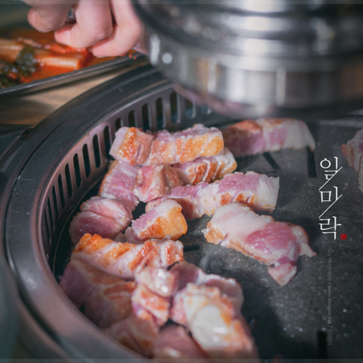 오목교 삼겹살 목살 + 낮맥의 소확행! : 네이버 블로그