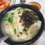 삼청동 맛집 수제비와 샌드위치는 애피타이저로 이미!!