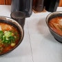 맛있는 고기 라면