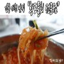 강릉여행코스 : 황토물회전문점에서 물회 먹고 도깨비 촬영지 인증샷!