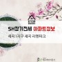강남장기전세 세곡 리엔파크 sh공사 특별공급 100%가능