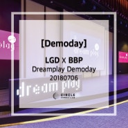 [Demoday] LGD x BPP Dreamplay Demoday / 드림플레이 데모데이 - 20180706