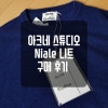 Acne studios clearance niale