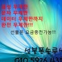 서울건대 선불폰개통 선불폰 가입방법을 알아봅시다가개통폰박스폰매입판매
