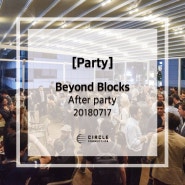 [Party] Beyond Blocks Summit Seoul Afterparty / BB Party / 비욘드블록스 써밋 애프터파티 - 20180717
