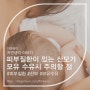 [자연생각] 피부질환이 있는 산모가 모유 수유를 할 때 주의할 점