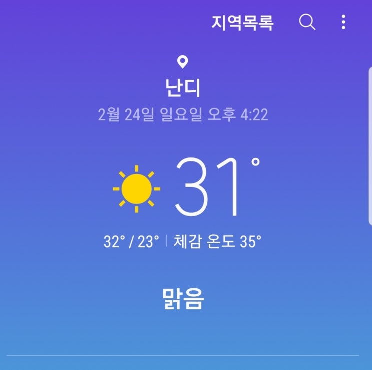 어느 일요일의 해변 산책 - #Wailoaloa Beach