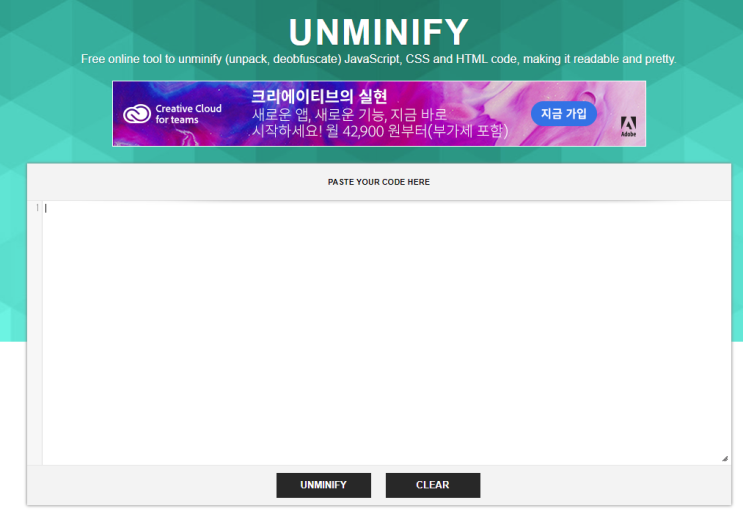 UNMINIFY 소스 코드 정렬해주는 기특한 사이트 : 네이버 블로그