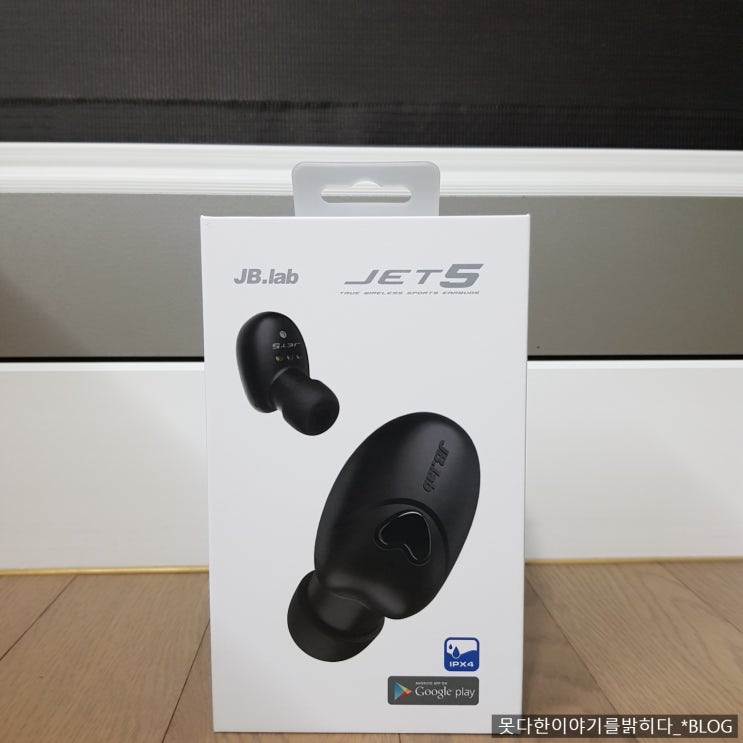 언박싱: 제이비랩 JET5 #JBLAB #JET5 #무선이어폰 : 네이버 블로그
