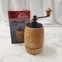 Kalita 칼리타 핸드밀 KH-9 핸드드립 커피 원두 그라인더 추천 리뷰