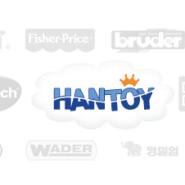 장난감 창업은 장난감 대표 브랜드 "한토이"와 함께!