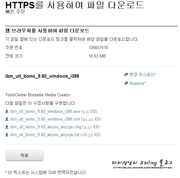 IBM BOMC 사용법 : 네이버 블로그