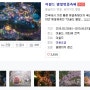 대구이월드 / 대구축제 / 수성못밥집 이월드 별빛벚꽃축제