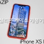 [JUPAZIP] 아이폰XS MAX 실리콘 케이스 개봉기 +_+