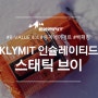 R-VALUE 4.4 동계 백패킹용 에어매트 KLYMIT 인슐레이티드 스태틱 브이 리뷰