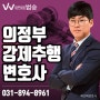 의정부강제추행변호사, 성범죄 사안 특성 파악해 접근 필요