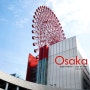 쇼핑여행으로 좋은 일본 오사카 우메다! 헵파이브 관람차