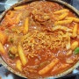 [조치원맛집] 엄청 푸짐하고 국물이 찐한 닭떡볶이 맛집 ‘신안골분식’