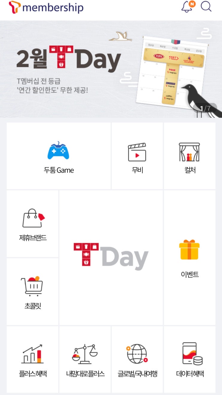 Skt Vip 영화예매 방법 티켓 발권 방법 네이버 블로그