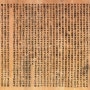 독립선언서(번역)