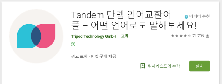 외국인과 펜팔 친구 하자!! 