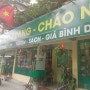 [하노이 자유여행] 현지인 맛집 닭 쌀국수 추천