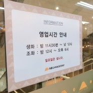 고속터미널 3층 - 꽃 쇼핑(?)