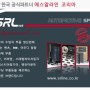 수입차부품 전문업체 SRLine Korea (에스알라인 코리아) 본사 오시는길