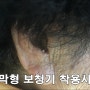 김해 내외동에서 방문해주신 할머니 보청기 착용사례