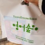 입학식 홍보&중3 졸업파티^^