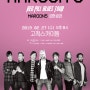 [공연 MAROON5 콘서트] 고척돔 마룬파이브 콘서트, 마룬5 내한공연 리뷰