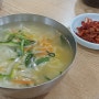 마두역 맛집 명동 칼국수