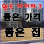 아이파크 50평 깨끗한 집들 매매합니다.