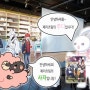 [수상한 메신저] RFA 테마카페 (홍대던전 콜라보 카페) 종료 기념 흥미진진한 에필로그 공개!!