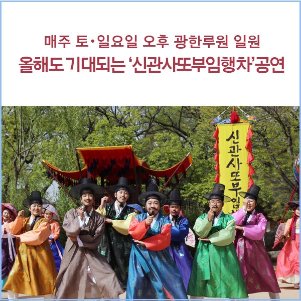 올해도 기대되는 ‘신관사또부임행차’ 공연 : 네이버 블로그