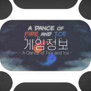 ::: 게임 정보_스팀 … A Dance of Fire and Ice 2019.03.06
