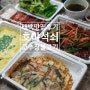 [태백배달음식][태백맛집][태백호야석쇠][고추장불고기]