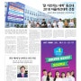 2018 동신대학교 신문
