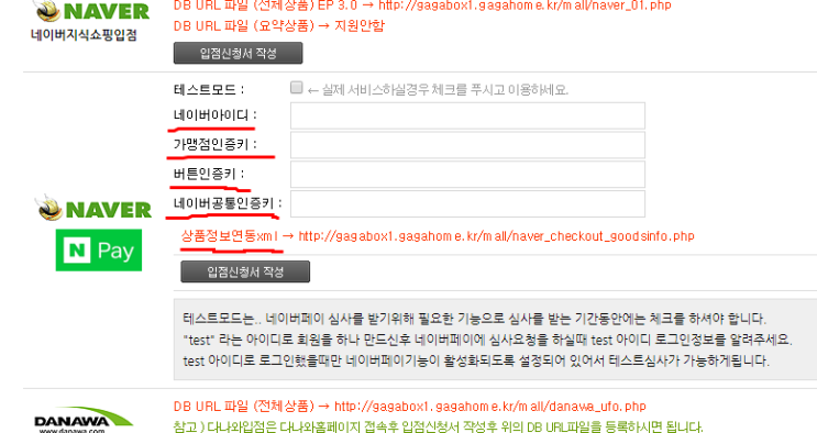 네이버페이연동시에 오류가 발생합니다. : 네이버 블로그