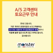 ※고객센터 토요근무 안내※