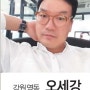 [4면] 신임 지부장 소개
