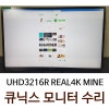 uhd3216r