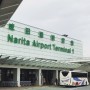 나리타공항과 김해공항