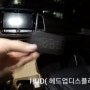 #HUD(헤드업디스플레이) 설치