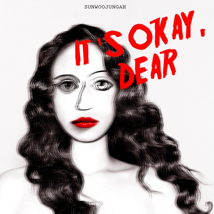 [리뷰]선우정아 'It's Okay, Dear' : 네이버 블로그