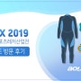 [아쿠아즈] 코엑스에서 개최된 2019 스포엑스 아쿠아즈 (SPOEX AQUAZ) 방문 후기
