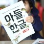 6세한글공부 공룡책으로 즐겁게 한글떼기 (아들의 한글)