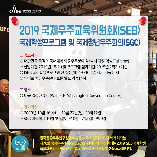 대학원생 대상 ISEB 국제학생프로그램 및 SGC 참가자 모집 : 네이버 블로그