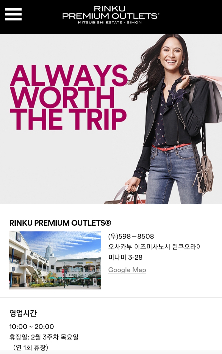 오사카 린쿠프리미엄아웃렛 りんくうプレミアム アウトレット Rinku Premium Outlets 네이버 블로그